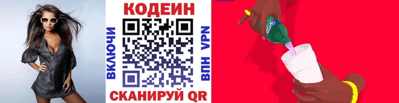 mega ссылки Ачхой-Мартан Кодеиновый сироп Lean Purple Drank