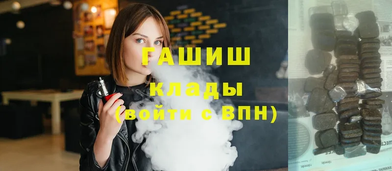 купить наркотики сайты  Ачхой-Мартан  ГАШИШ гарик 