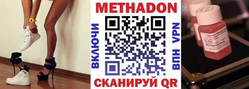 Метадон белоснежный  MEGA как войти  Ачхой-Мартан 